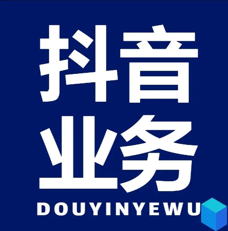 抖音点赞自助平台24小时